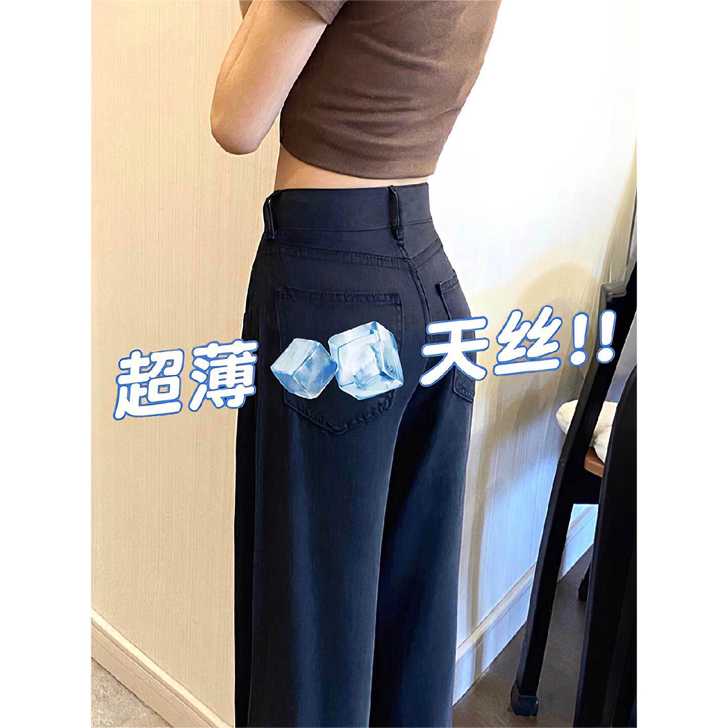 黑色天丝直筒牛仔裤女夏新款胖妹妹mm高腰宽松显瘦垂感冰丝阔腿裤