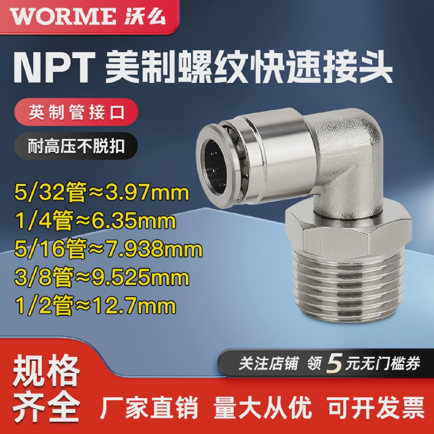 金属气动快速接头英制管PL弯头快插快接NPT3/8美制螺纹1/2-NPT1/4