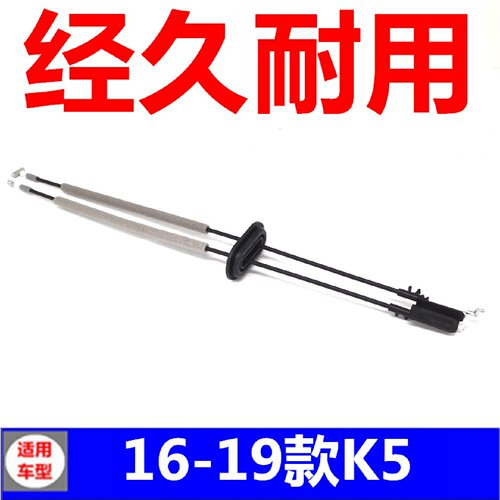 适配起亚K5内扣手拉线16-19款K5车门锁块拉线外拉手线配件