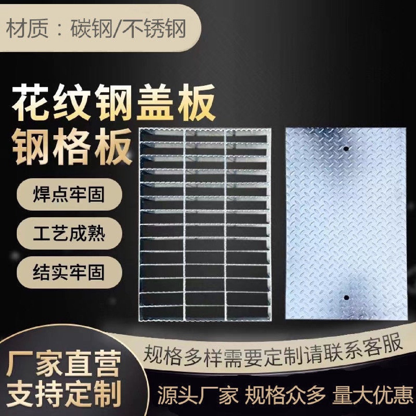 热镀锌花纹钢盖板电缆沟盖板井盖焊接集水坑排水沟镀锌钢盖板,基础建材,排水沟槽/盖板,淘宝优惠券,粉丝福利购,淘宝优惠卷