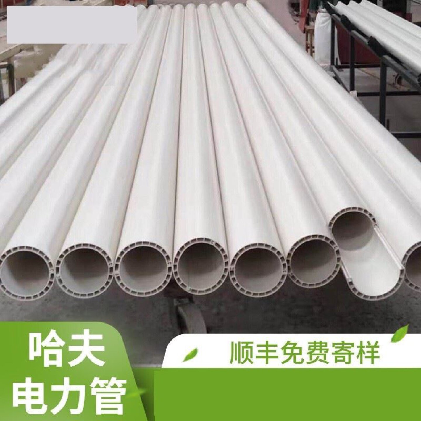 PVC两片式哈弗管空调管线槽暖气管保护套管电缆电线保温装饰圆管
