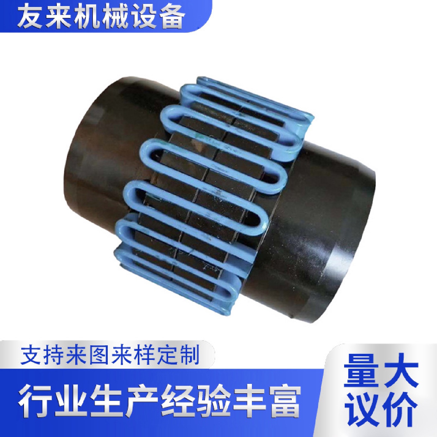 蛇型弹簧联轴器6180T10罩壳弹簧联轴器JS蛇簧联轴器现货厂家供应
