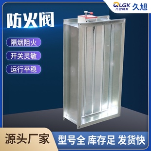 厂批发不锈钢常闭防火阀70防烟防火阀280度电动消防排烟防火阀