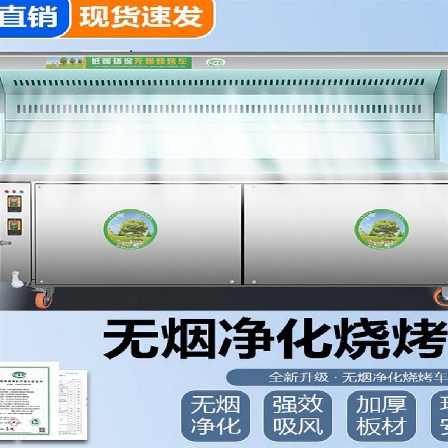 水电复合平吸款无烟净化烧烤车商用摆摊移动油烟烧烤净化器烧烤车