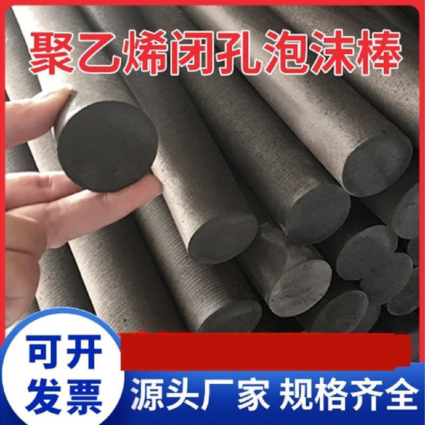 台座止浆条40*45免凿毛止浆带黑色定制预制梁场防漏聚乙烯泡沫棒,基础建材,基础材料,淘宝优惠券,粉丝福利购,淘宝优惠卷