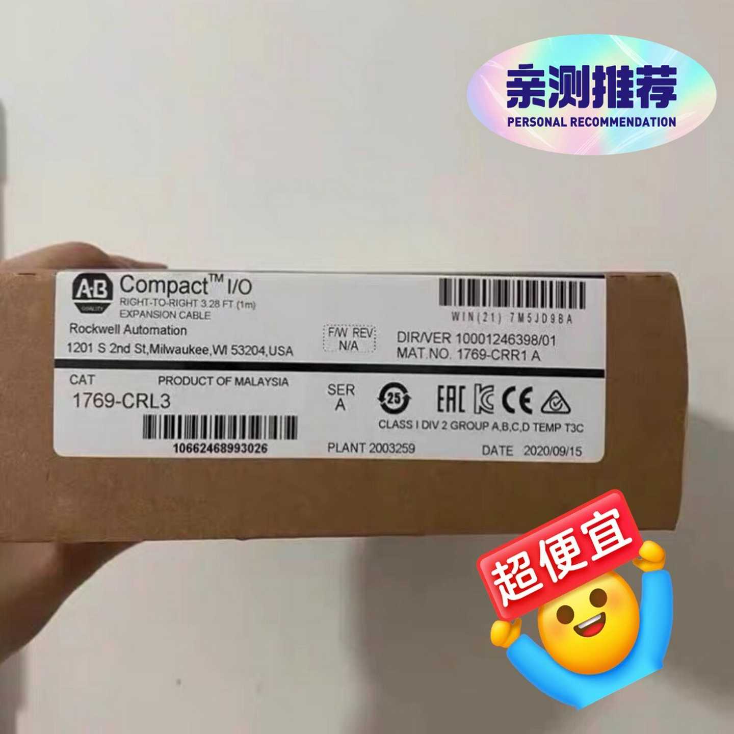 AB罗克韦尔1769-CRL3全新原装现货CMPLX1mR