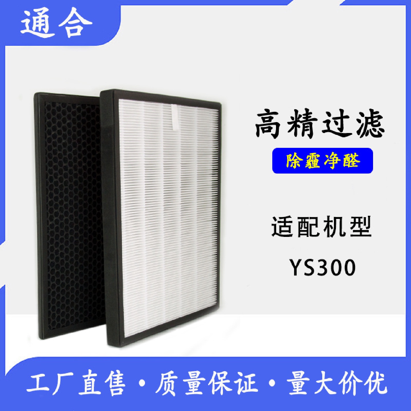 适配鱼跃300空气净化器过滤网加活性炭除尘除味滤芯套装