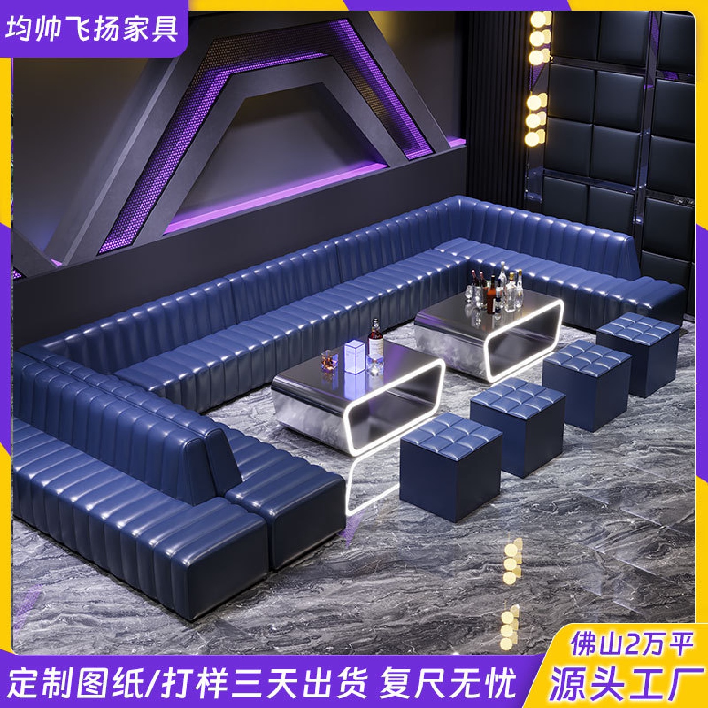 商务轻奢定制ktv沙发酒吧沙发夜总会私人会所ktv卡座u型转角沙发
