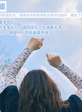 Hyuna Ice Sleeves Summer Sunscreen Ice Sleeve Sleeves Uv Pro