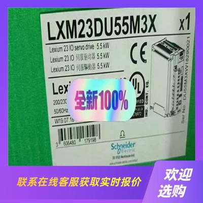 LXM23DU55M3X伺服驱动拍前询价下单