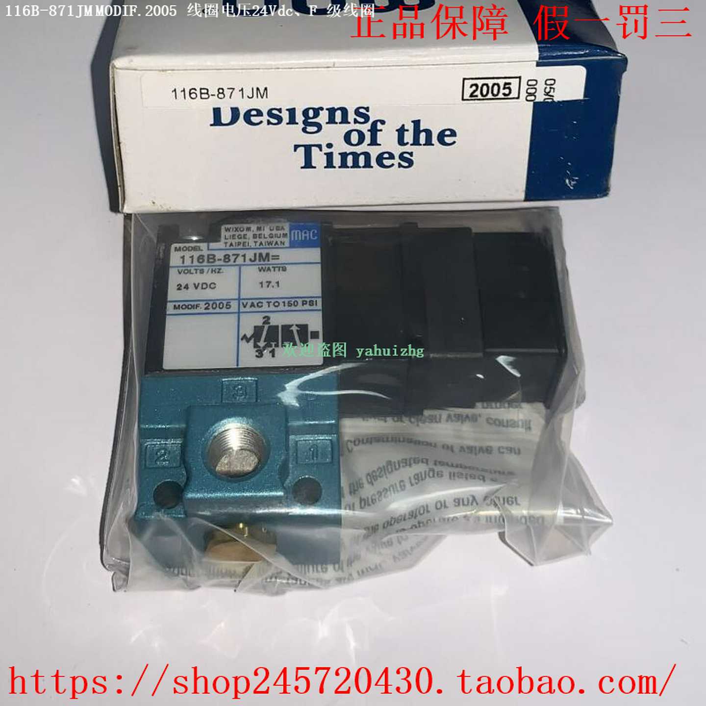 116B-871JMMODIF.2005166B-871JMMODIF.2005MAC电磁阀