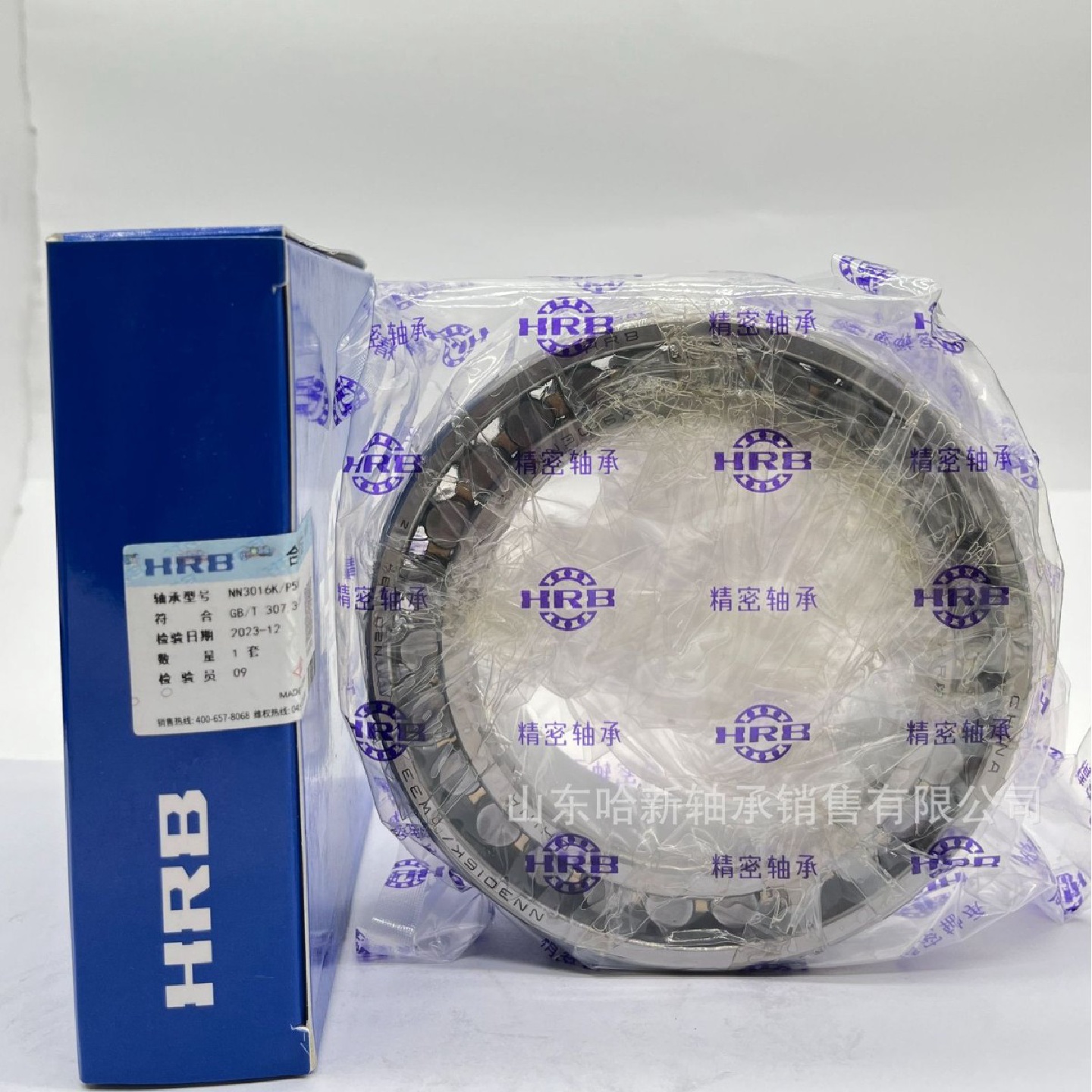 HRB哈尔滨轴承双列圆柱滚子轴承NN3012K/P5W33
