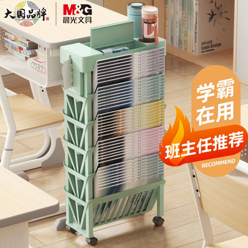晨光书桌收纳置物架书本收纳可移动教室桌边书架高中学生书桌