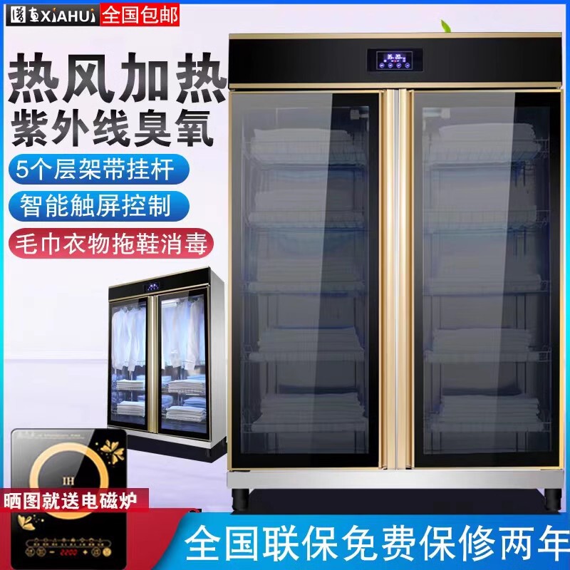 毛巾消毒柜美容院双门加热用单门家用热风烘干紫外线拖鞋衣物