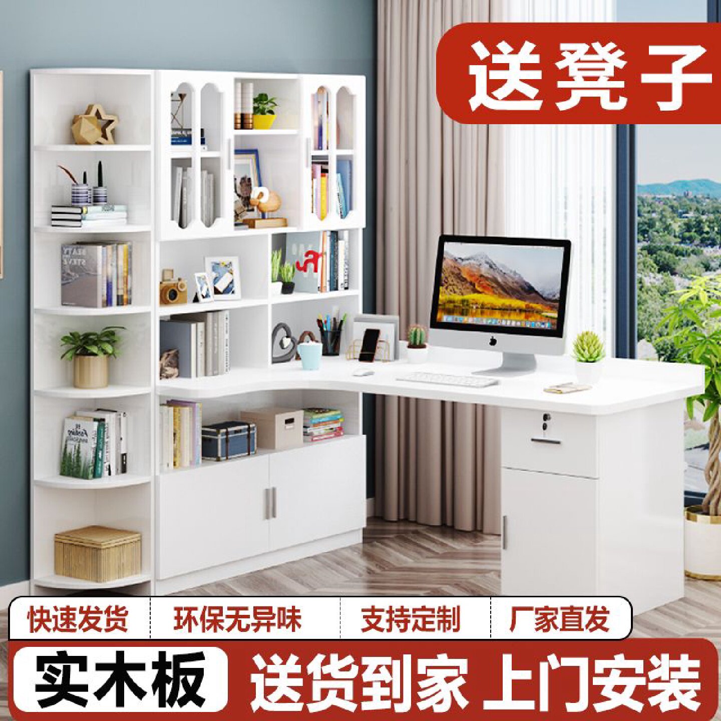 书桌实木转角电脑桌书架组合台式写字桌带书柜家用儿童卧室学习桌
