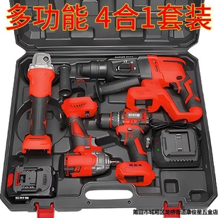 四件套电锤电钻角磨机电动扳手套装 欧时驰多功能充电锂电工具套装