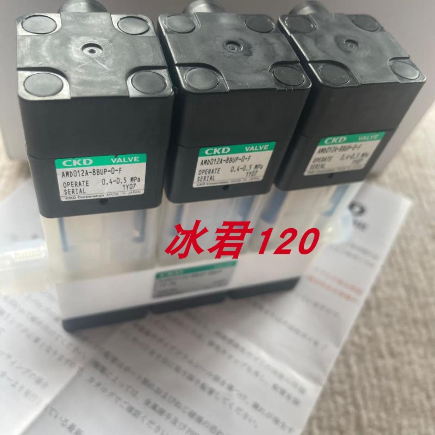 售前询价原装CKD药液阀AMD012A-8BUUP-0-FGAMD012A-8BUP-8BUP-