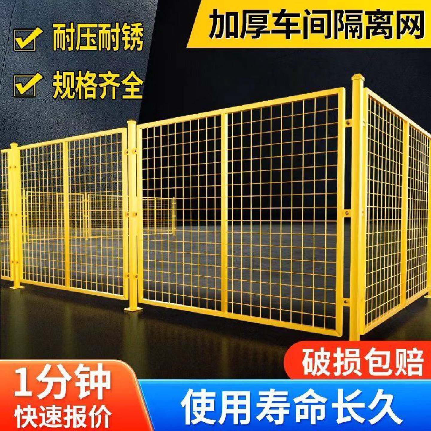 仓库车间隔离工厂设备防护护栏围栏移动加厚快递加粗隔断护栏网,五金/工具,护栏/隔离栏,淘宝优惠券,粉丝福利购,淘宝优惠卷