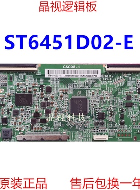 全新原装华星逻辑板CSC051ST6451D02E4K双60PIN