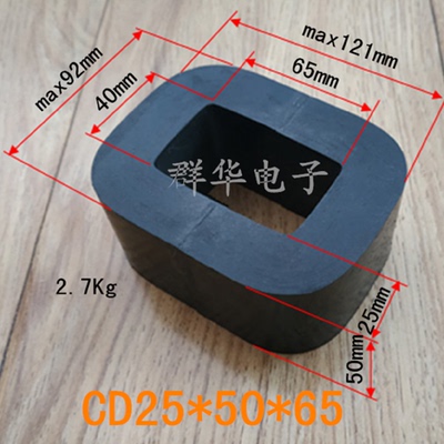 变压器CD型铁芯25*50系列25*50*（65/80/100/120）