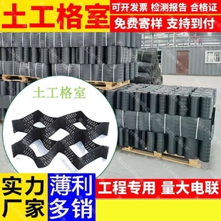 蜂巢土工格室路基加固护坡网格HDPE片材土工格栅稳固河床带排水孔