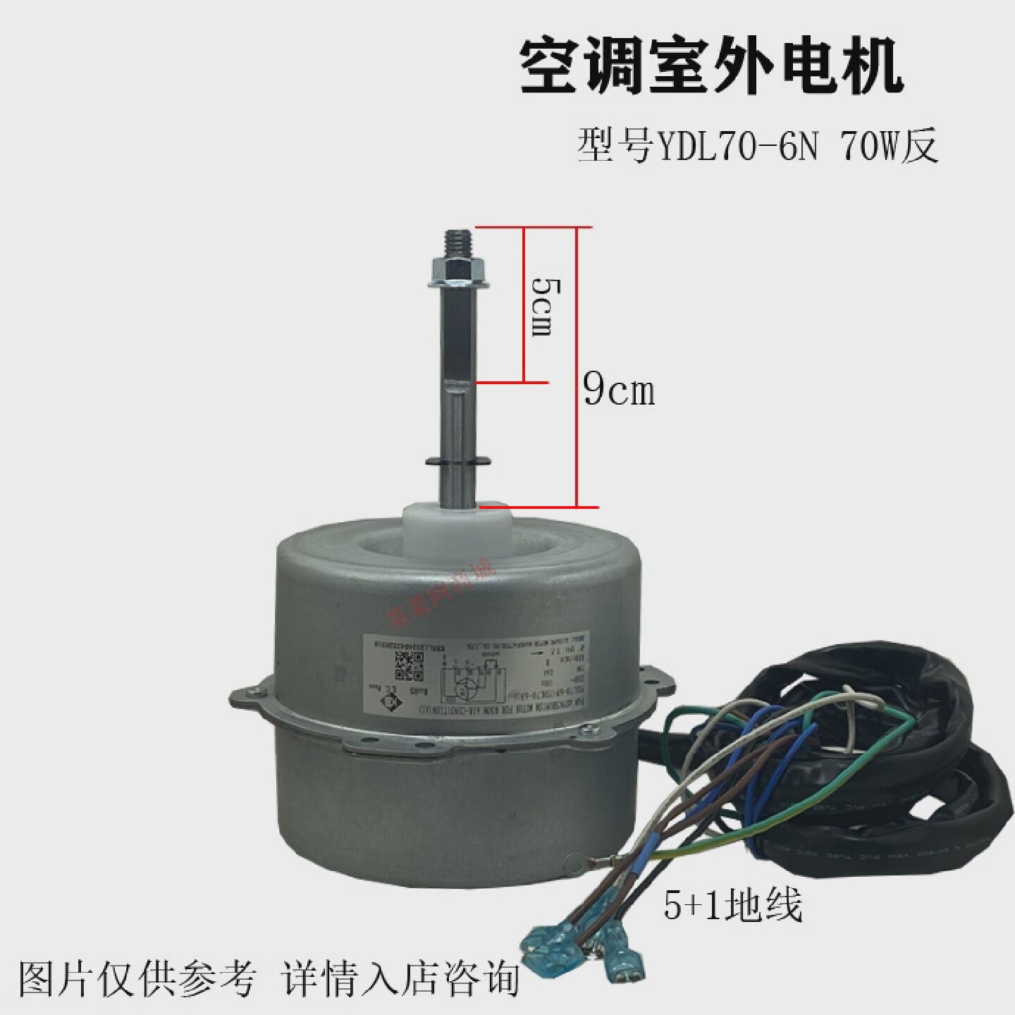 全新YDL70-6N适用于格力空调电机YDK70-6NLW92N-1风扇风机马达新