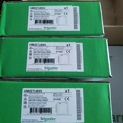 议价施耐德触摸屏HMISTU855 HMISTU655全新原装现货