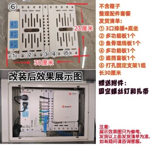 多媒体箱改造光纤箱安装光猫路由器固定支架弱电箱改家装配件架