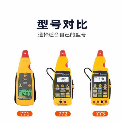福禄克Fluke772毫安级过程钳型表，FlVuke772毫安级钳型表