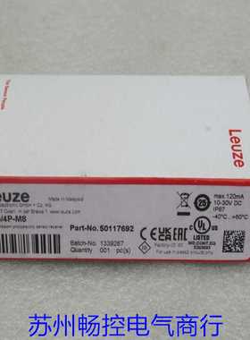 隆兴*现货销售*全新劳易测Leuze传感器LE54P-M8 现货50117692*