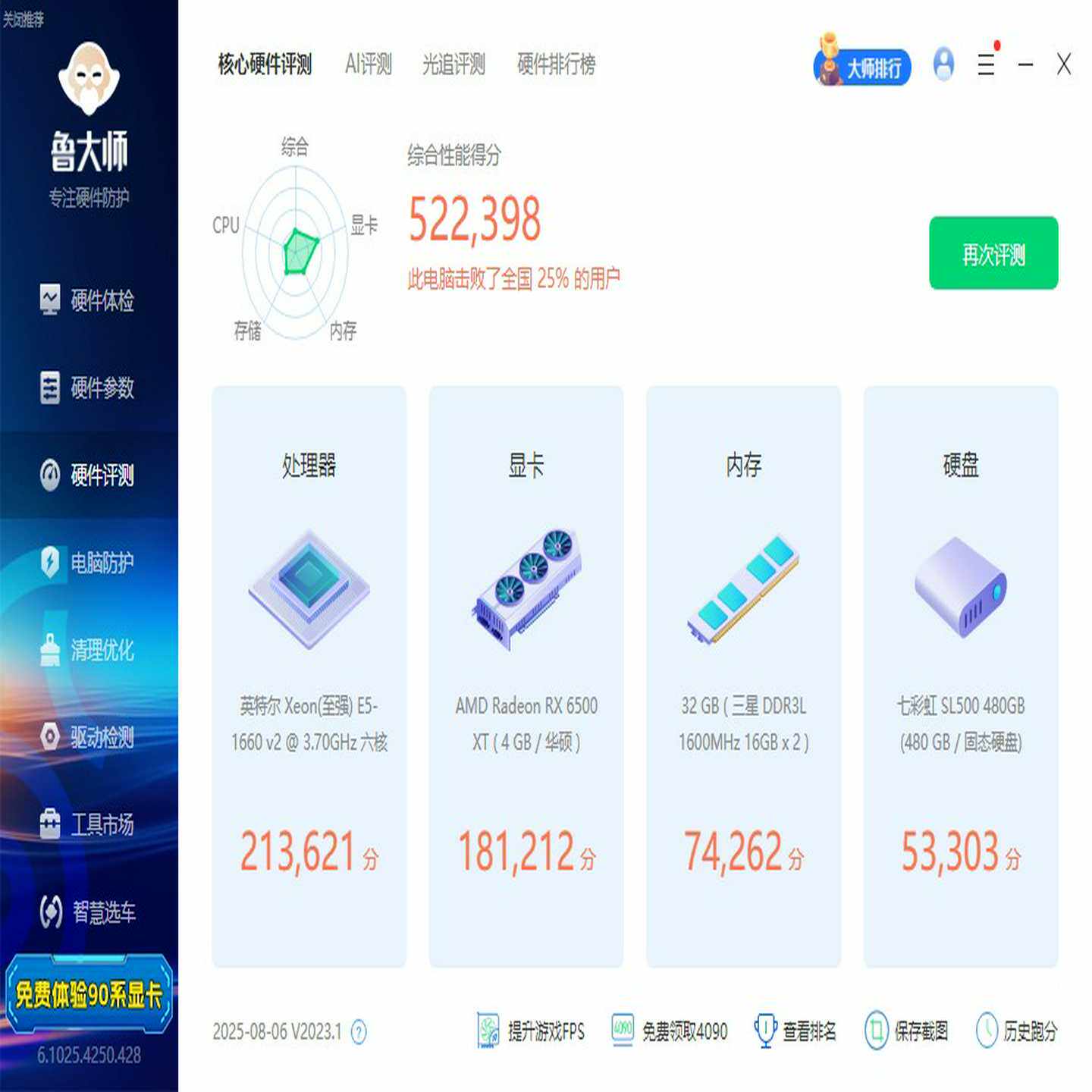 （议价）英特尔E51660v2处理器，6核12线程，主频3.7-4