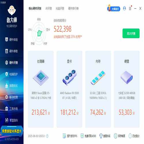 （议价）英特尔E51660v2处理器，6核12线程，主频3.7-4