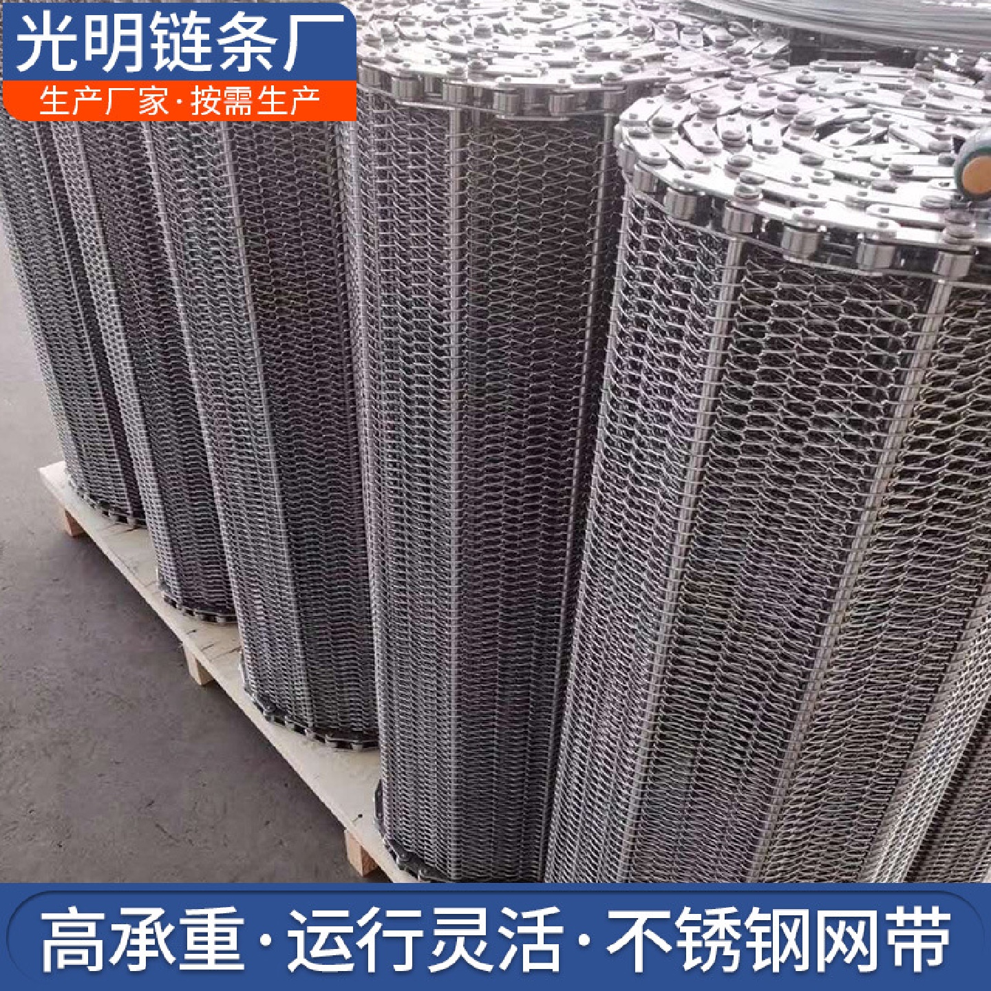 山东链条玻璃瓶烘干机网带201耐高温不锈钢人字形网带输送带