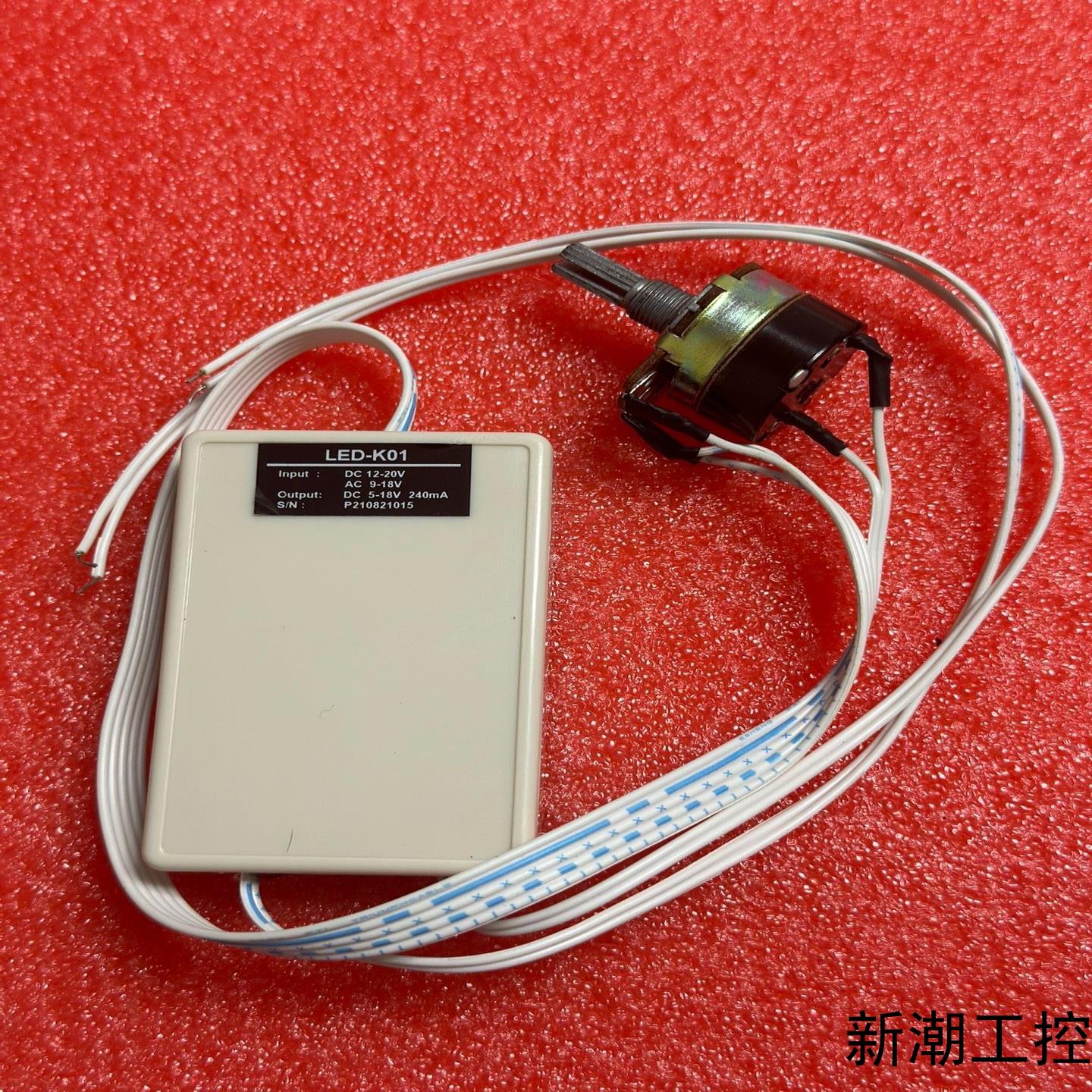 LED-K01 LED光源控制盒子议价商品