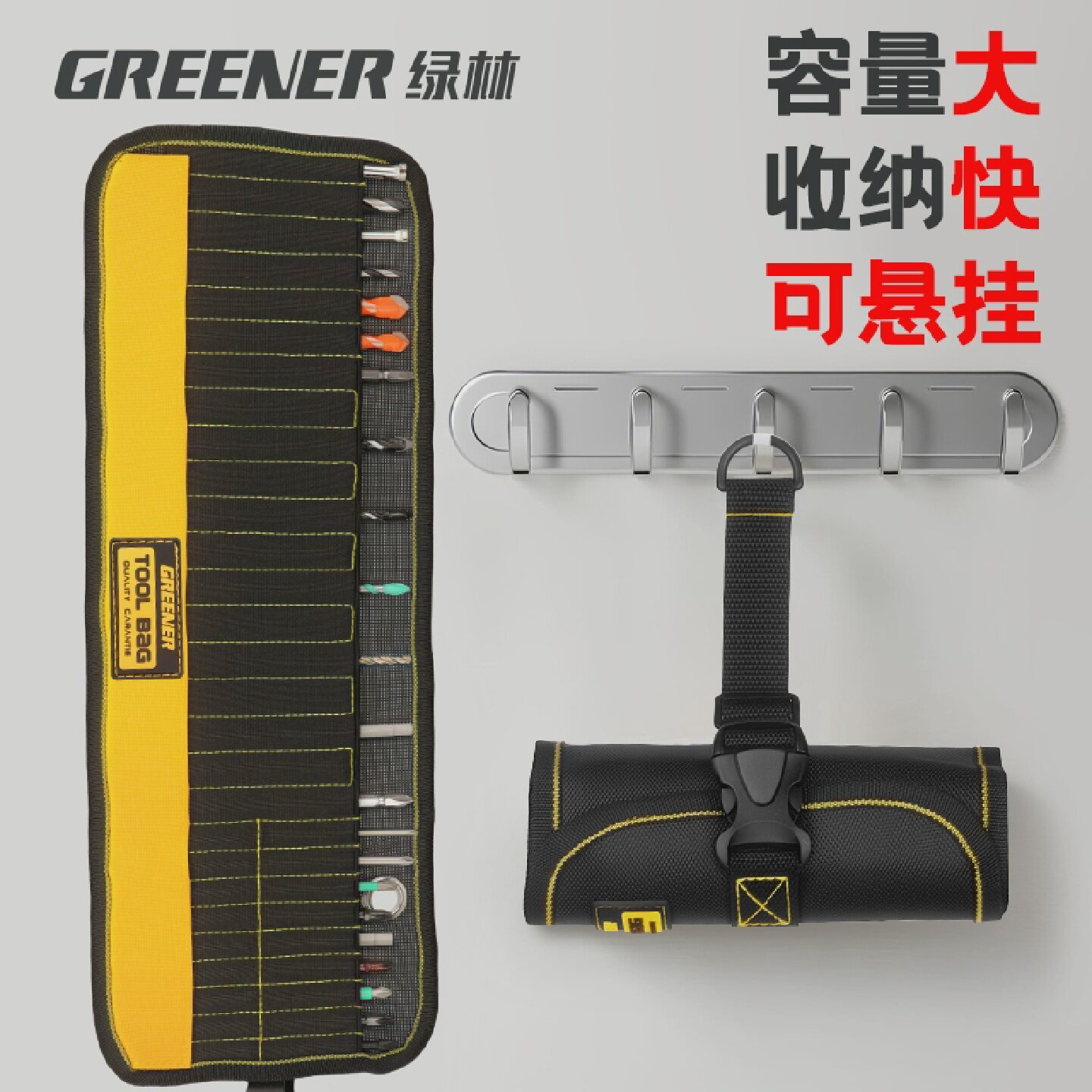 绿林工具卷包结实耐用帆布工具包多功能批头钻头收纳袋便携式电工图片