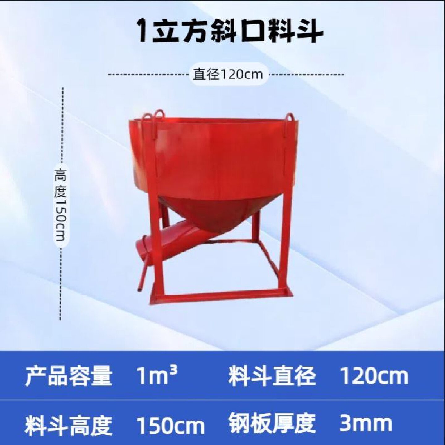 混凝土料斗圆形多功能建筑工地砂浆四方砖斗塔机灰斗加厚塔机料斗