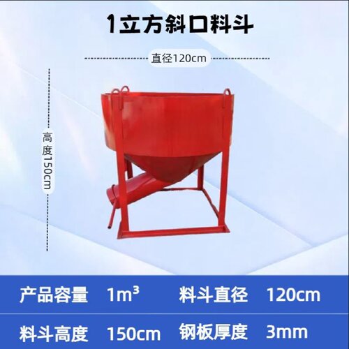混凝土料斗圆形多功能建筑工地砂浆四方砖斗塔机灰斗加厚塔机料斗