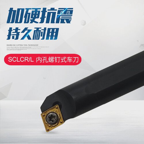 数控刀杆内孔镗孔S06K/S08K/S10K/S12M-SCLCL06/SCLCR06配CCMT06