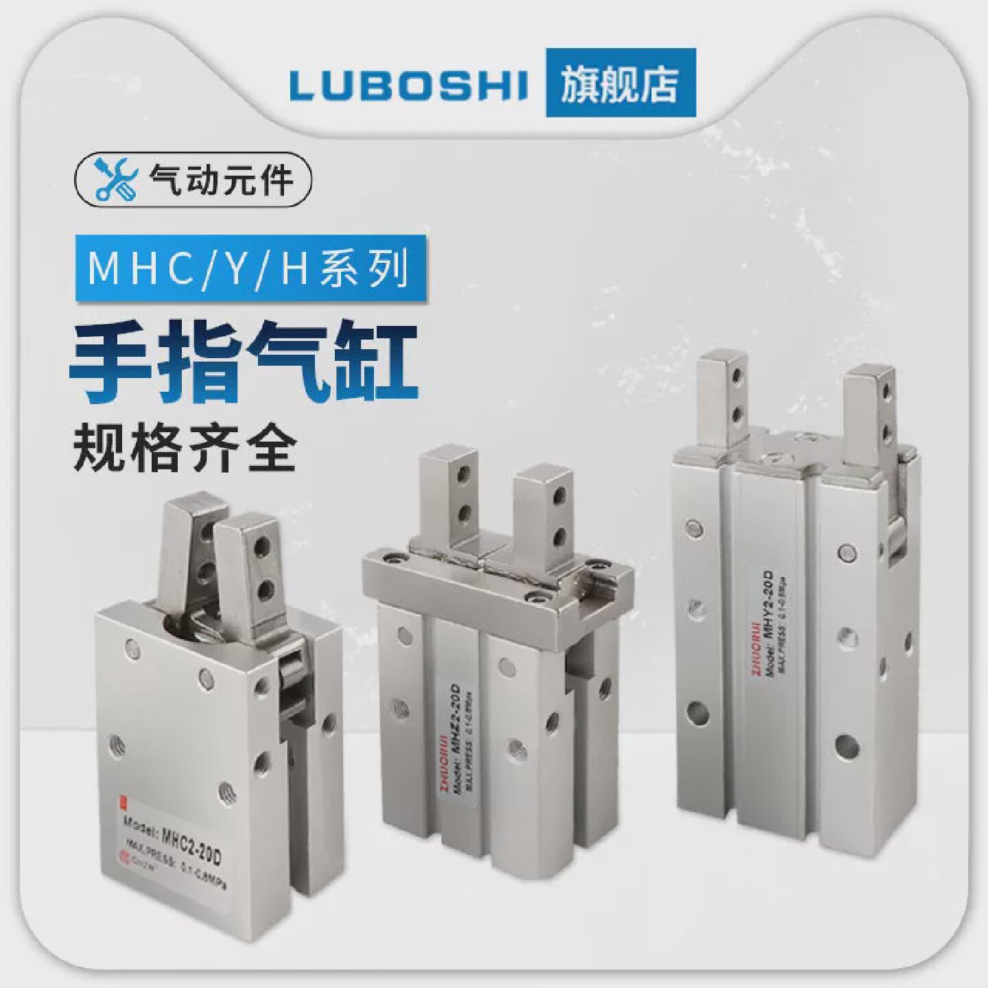 气动小型平行夹爪气爪机械手指气缸MHZ2/HFZ-10D/16D/20D/25D/32D