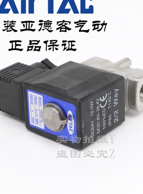 AirTAC原装亚德客 304不锈钢电磁阀 2S050-10 2S05010B 2S05010A