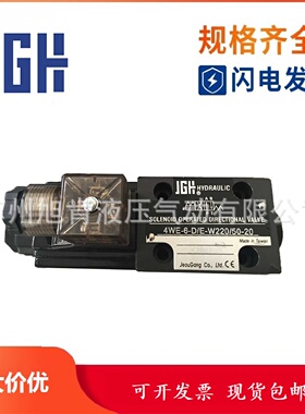 寻IJGH久冈电磁阀4WE6YOEG12204WE6YOFEG1220