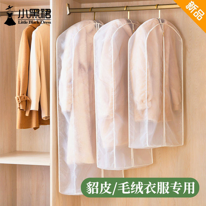 皮草貂皮大衣专用防尘罩欧根纱水貂裘皮羊绒真丝透气防氧化收
