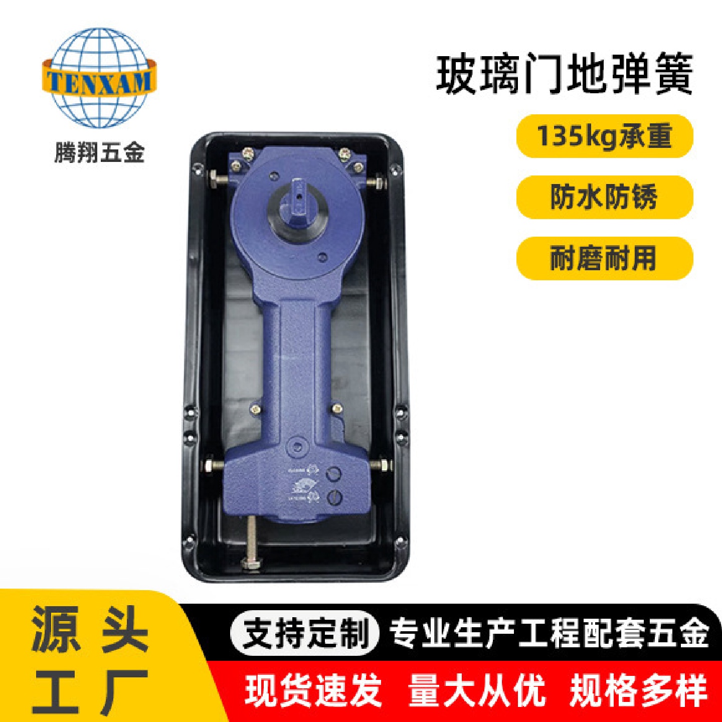 地弹簧门定位有框玻璃门地轴通用818地弹簧液压静音缓冲五金配件