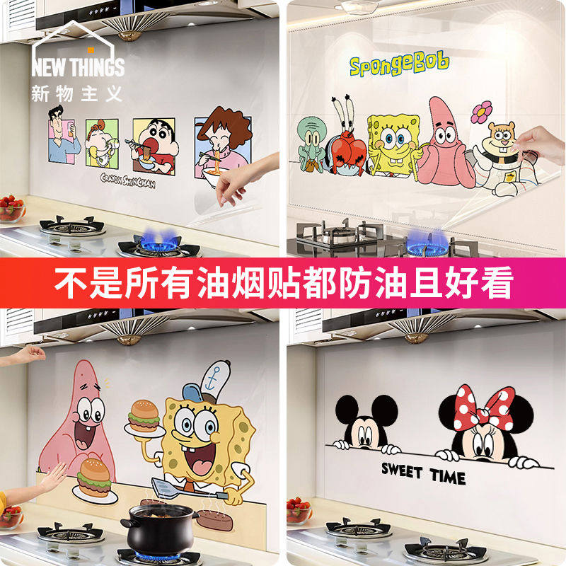 卡通厨房防油贴纸防水自粘墙纸灶台墙面防火耐高温油烟机贴膜