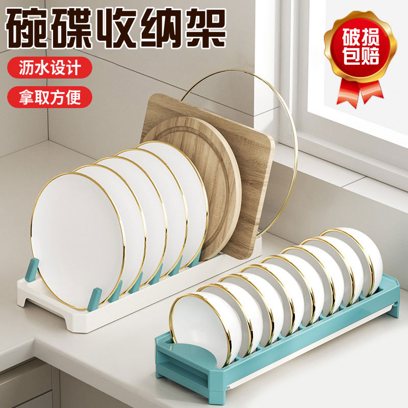 碗碟收纳架厨房置物架抽屉柜内放碗架橱柜碟子盘子沥水架碗盘