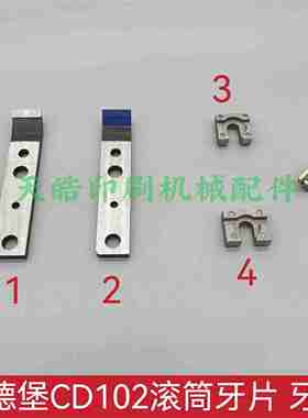 议价-CD10H2印刷机后炮牙片粘胶滚筒粘胶钢面牙片C3.011.