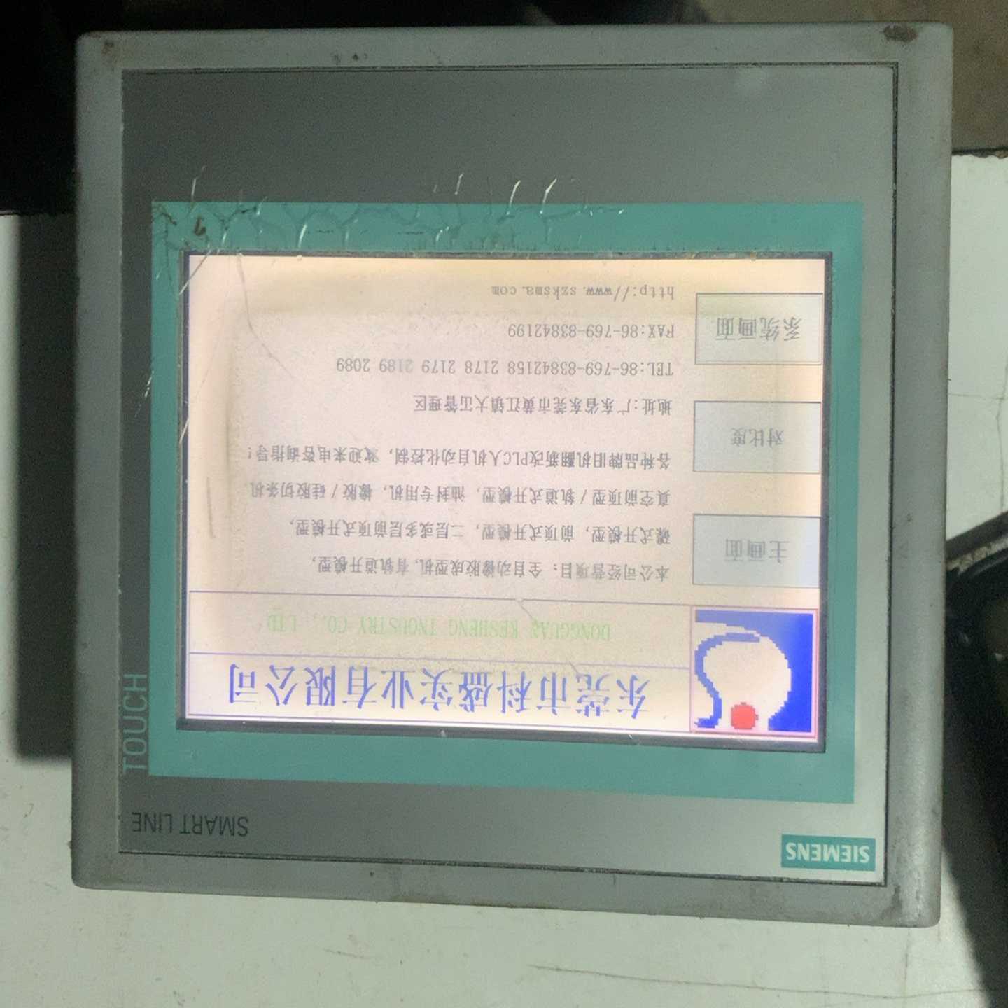 西门子7寸触摸屏6AV6648-0AC11-3AXO--议价商品