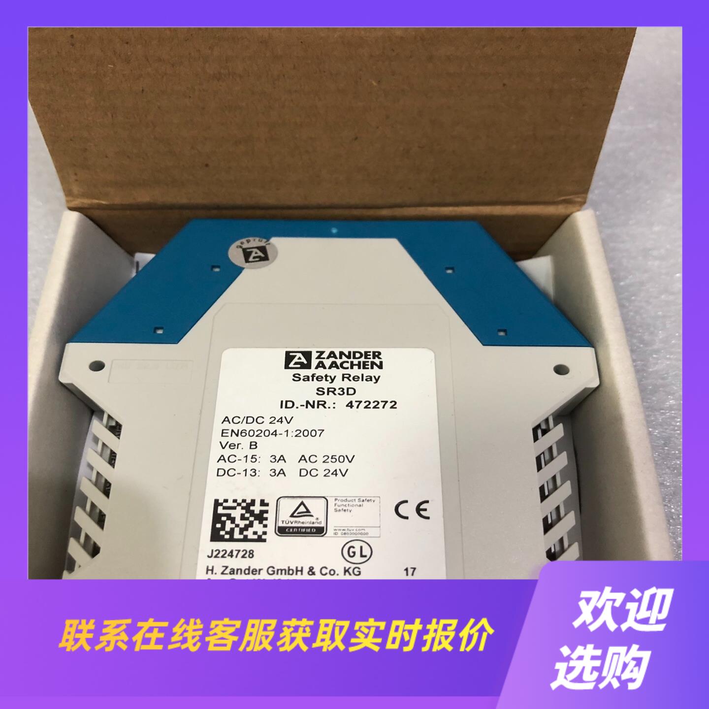 ZER AACHEN 安全继电器 SR3D 47227拍前询价下单
