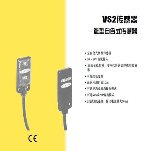 售前询价VS2AN5CV30 VS2RN5CV30 VS2AP5CV30 VS2RP5CV30 邦纳BAN