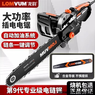 龙韵电链锯手持电锯家用伐木锯砍树大功率链条锯树手提切割电动锯